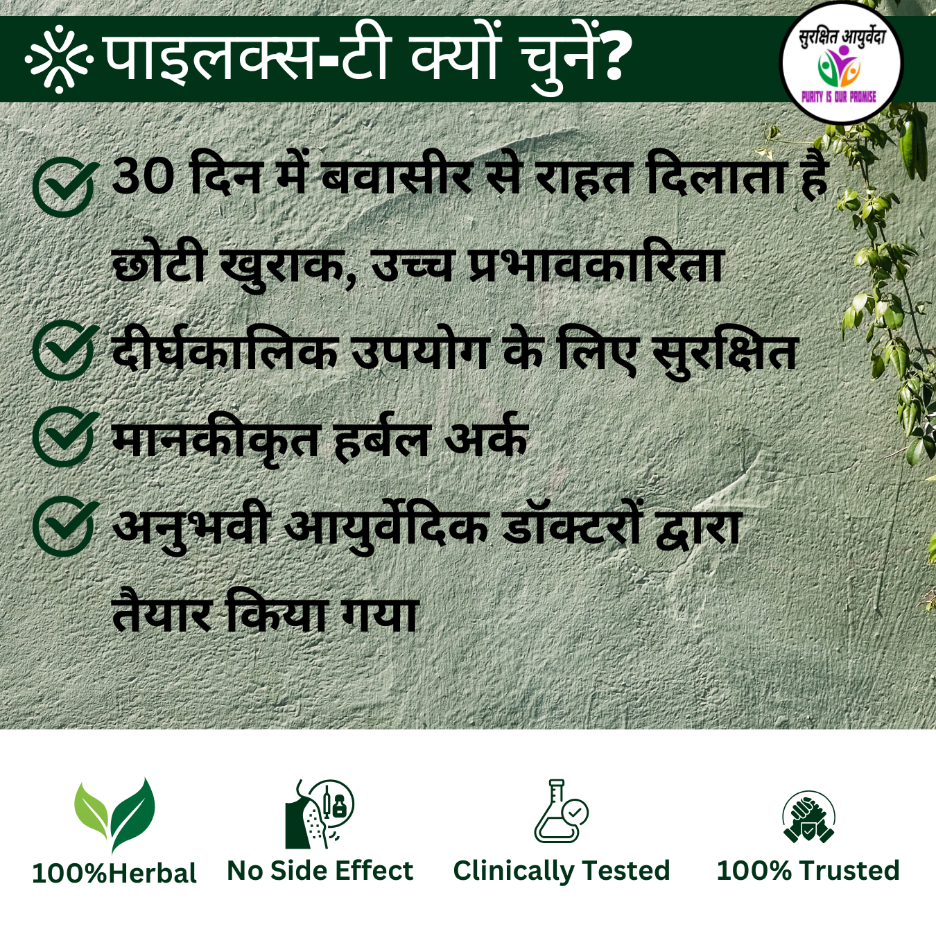 Piles Combo Pack ( Churan+Oil+Capsule) - Image 5